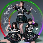 純情のアフィリア「ジェネレーション・ギャップ」A盤ジャケット