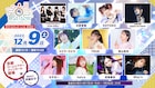 「京プレ」に石原夏織、スピラ・スピカ、東山奈央、伊藤彩沙、中島由貴ら