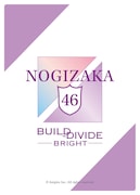 「乃木坂46×ビルディバイド -ブライト-」のカード裏面。