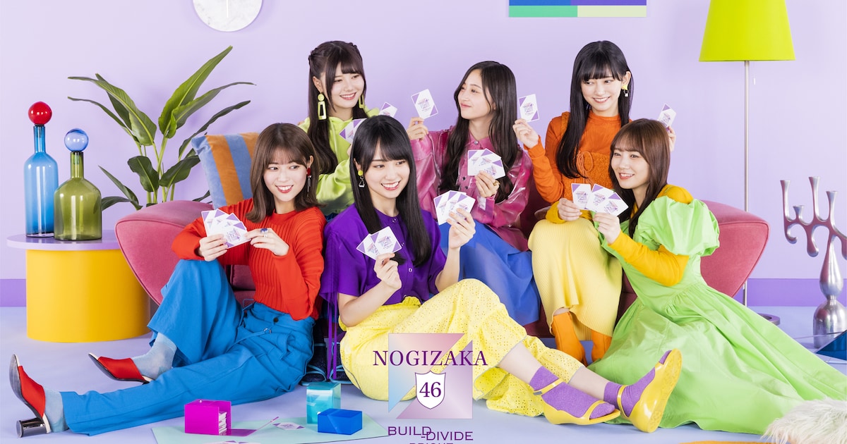 ビルディバイドブライト こよなく 乃木坂46 プロモ 山下美月