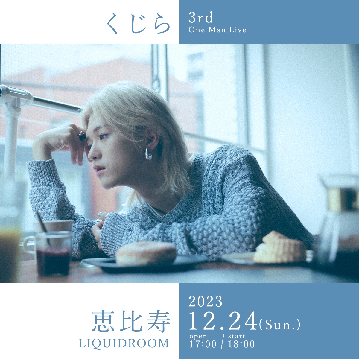 くじら3rdワンマンライブの告知画像。