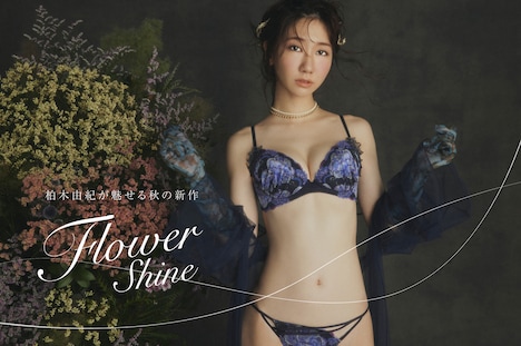 RAVIJOURのアイテムを着用する柏木由紀。