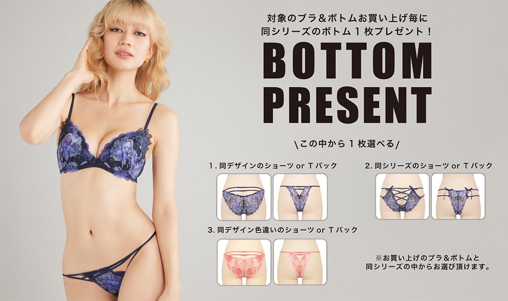RAVIJOURのプレゼントキャンペーン画像。