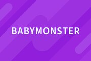 デビューメンバー発表から約1年、BABYMONSTERが1stミニアルバム「BABYMONS7ER」発売