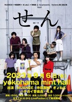 NUANCE×寺田寛明×ぎょねこ×警備員×ミネpresents.「feetería 第二回公演」告知ビジュアル