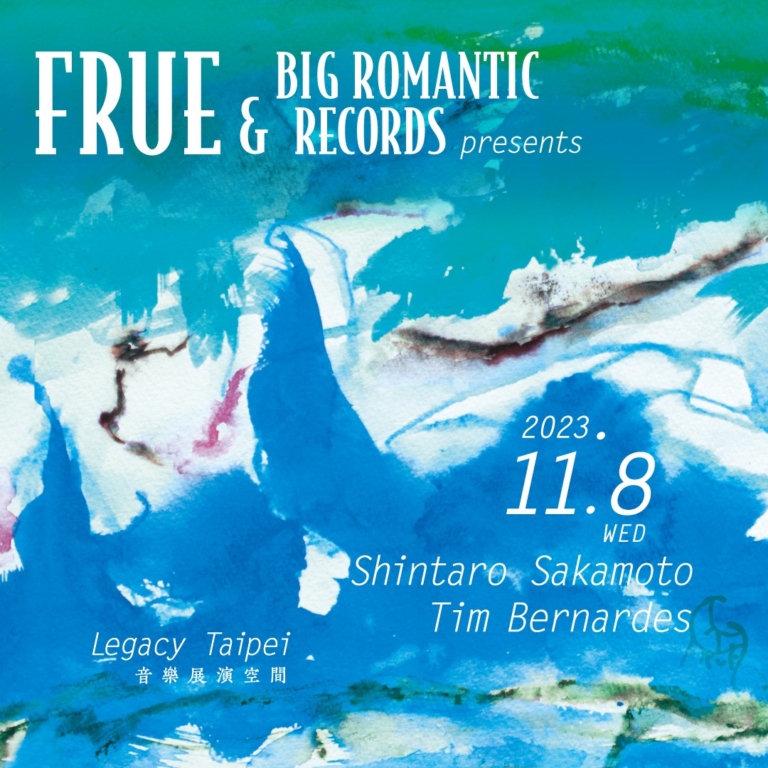 「FRUE & BIG ROMANTIC RECORDS presents 坂本慎太郎 / Tim Bernardes」フライヤー