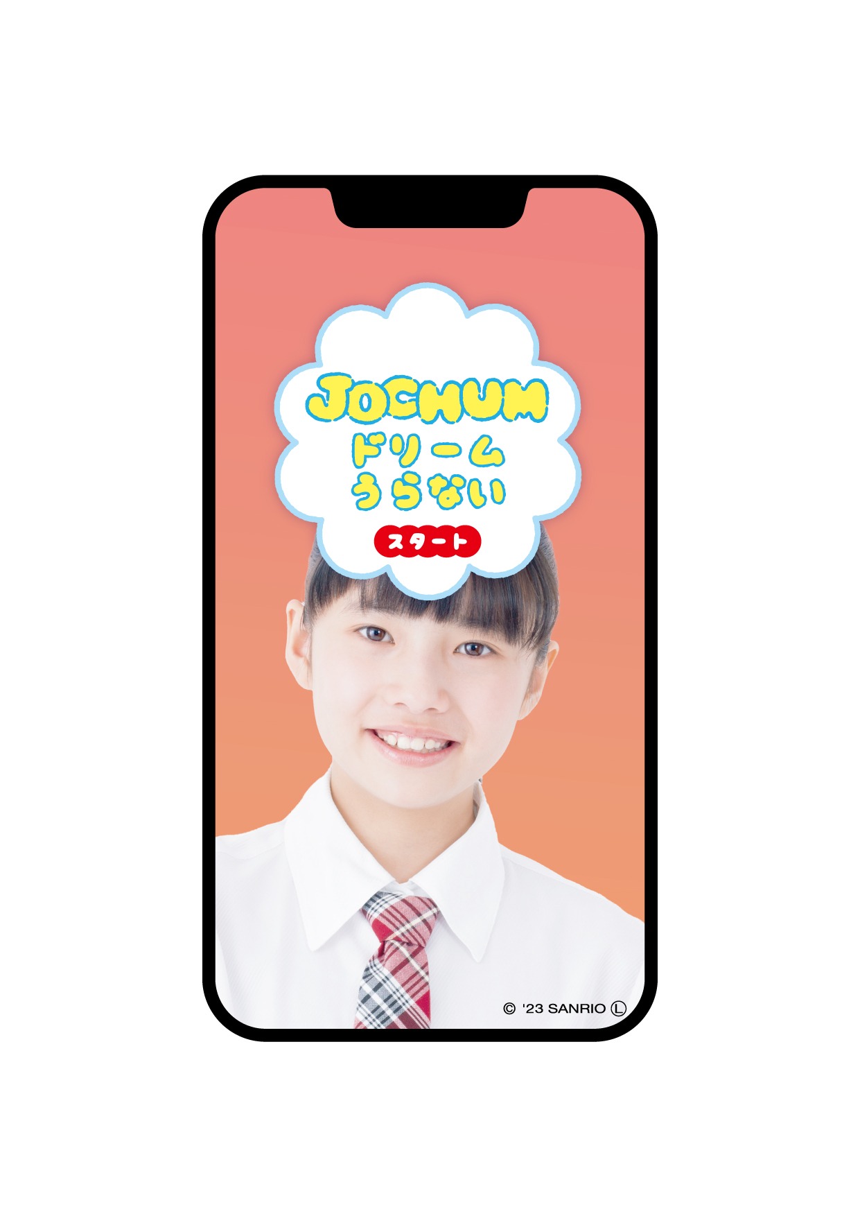 「ドリームくじ」を通じて手に入るARフィルター。 (c)’23 SANRIO 著作（株）サンリオ