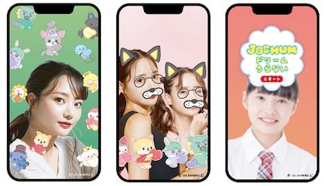 「ドリームくじ」を通じて手に入るARフィルター。 (c)’23 SANRIO 著作（株）サンリオ