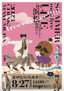 眉村ちあきのフリーライブ告知画像