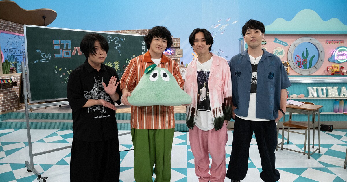 マカロニえんぴつ「沼ハマ」に出演、新曲「悲しみはバスに乗って」や 