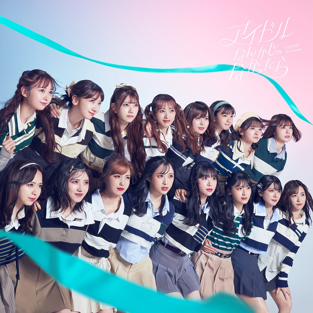 AKB☆SKE☆NMB シングル【劇場盤】まとめ売り AKB48、“恋するアイドル”テーマのMV公開 62ndシングル収録曲