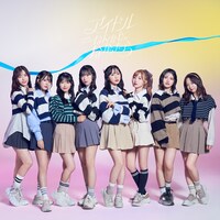 AKB48「アイドルなんかじゃなかったら」TYPE-B初回限定盤ジャケット (c)AKB48