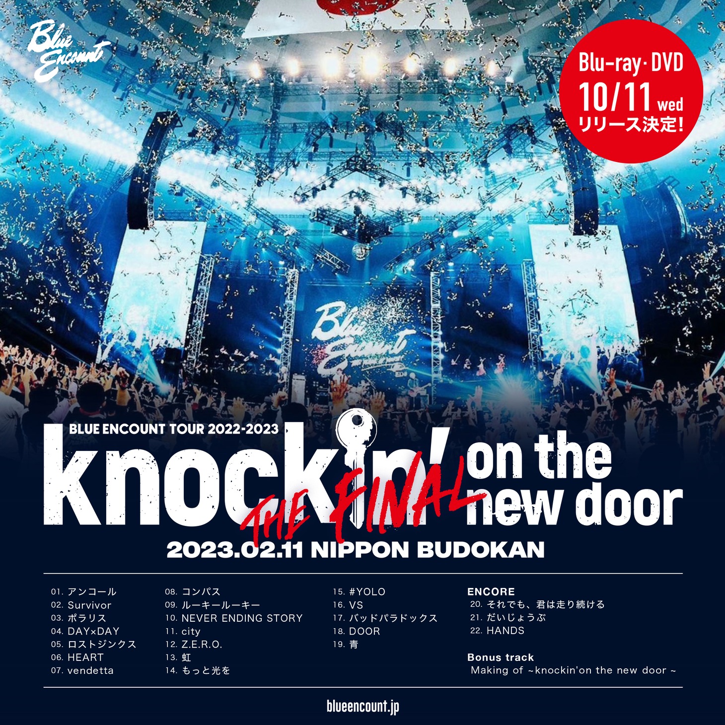 BLUE ENCOUNT「『BLUE ENCOUNT TOUR 2022-2023 ～knockin' on the new door～THE FINAL』2023.02.11 at NIPPON BUDOKAN」リリース告知画像