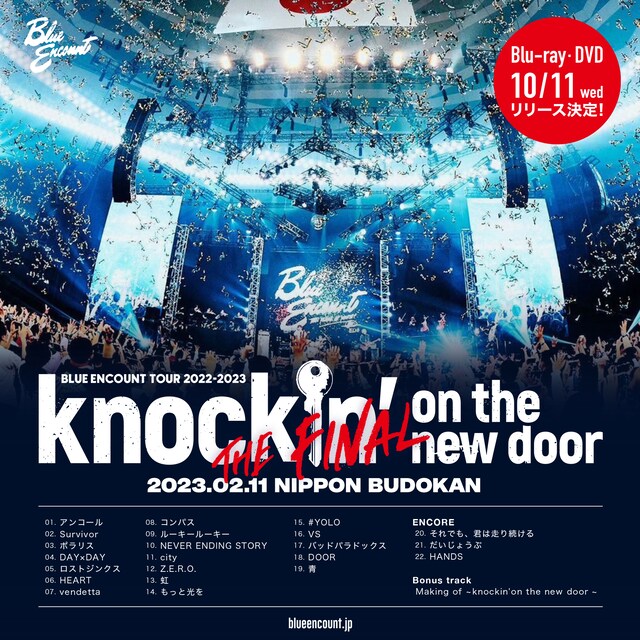 BLUE ENCOUNT「『BLUE ENCOUNT TOUR 2022-2023 ～knockin' on the new door～THE FINAL』2023.02.11 at NIPPON BUDOKAN」リリース告知画像