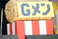 映画の公開を祝してステージに運び込まれた米俵。重さは、「Gメン」グッズが当たる夏祭り企画「Gメンポイントキャンペーン」で集まったポイントにちなんで60.726g。