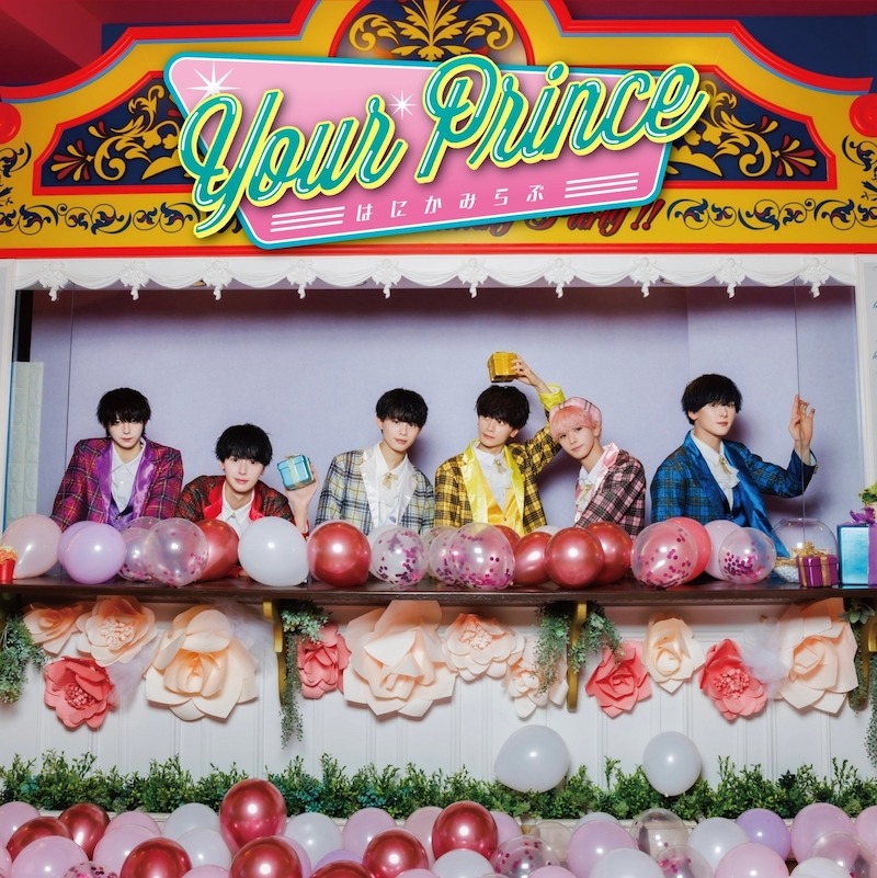 Your Prince「はにかみらぶ」Type Bジャケット