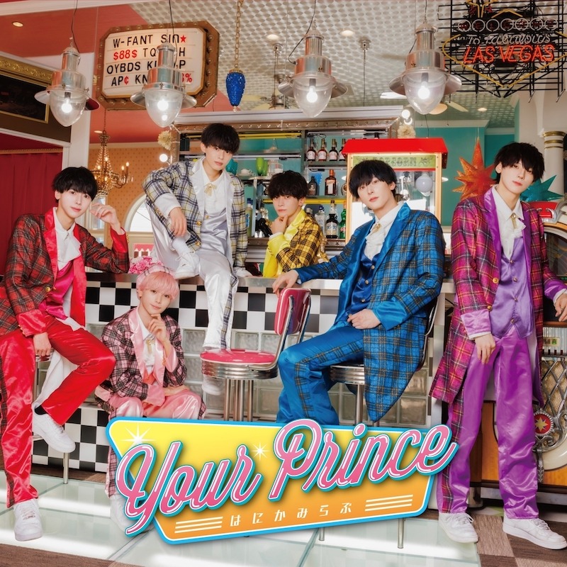 Your Prince「はにかみらぶ」Type Cジャケット