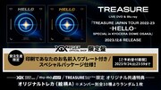 TREASURE「TREASURE JAPAN TOUR 2022-23 ~HELLO~ SPECIAL in KYOCERA DOME OSAKA」告知ビジュアル