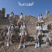 アルテミスの翼「Road to Greece」Type-Aジャケット