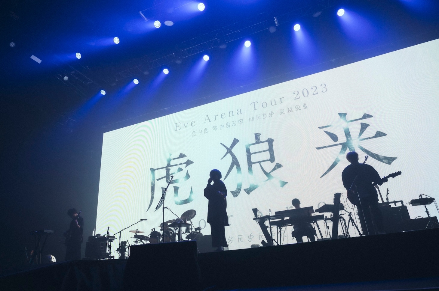 「Eve Arena Tour 2023 虎狼来」ぴあアリーナMM公演の様子。（Photo by Takeshi Yao）
