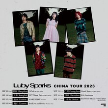「Luby Sparks CHINA TOUR 2023」告知ビジュアル