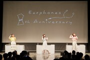 「Earphones 8th Anniversary Special Party」の様子。