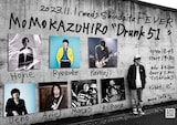 「Rock, Talk, Smoke….Drunk? Special番外編 百々和宏presents~Drunk51~」告知ビジュアル