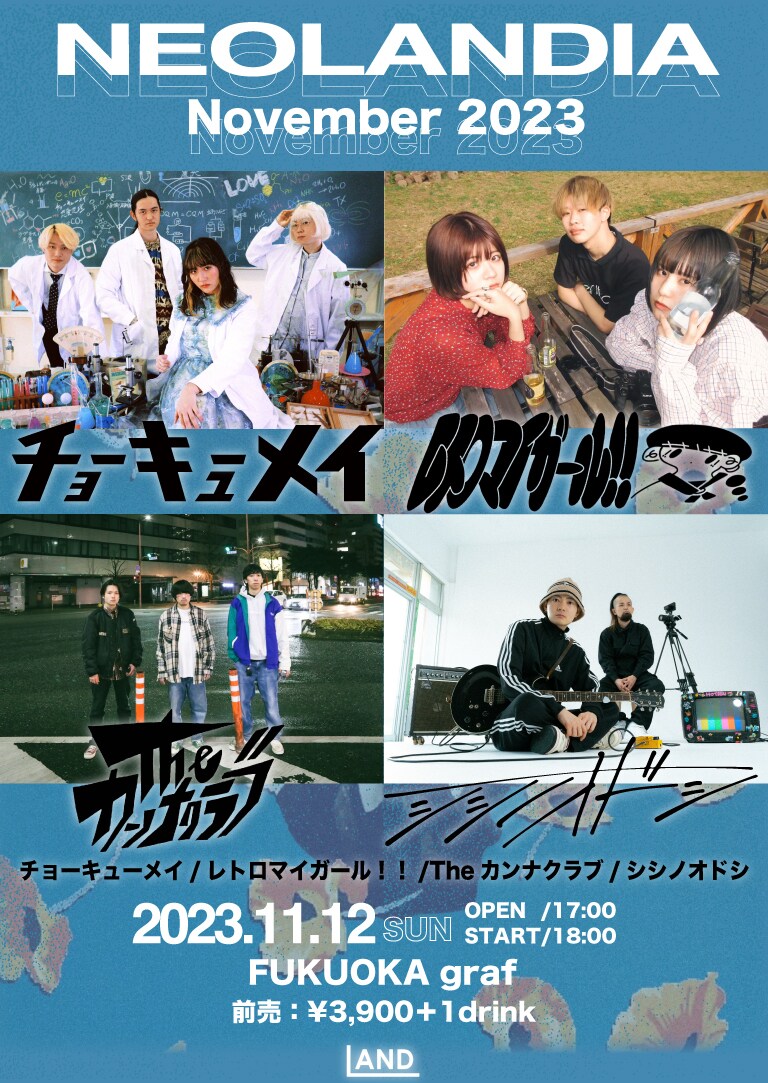 「NEOLANDIA November 2023」告知ビジュアル
