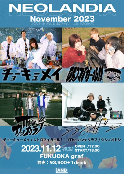 「NEOLANDIA November 2023」告知ビジュアル