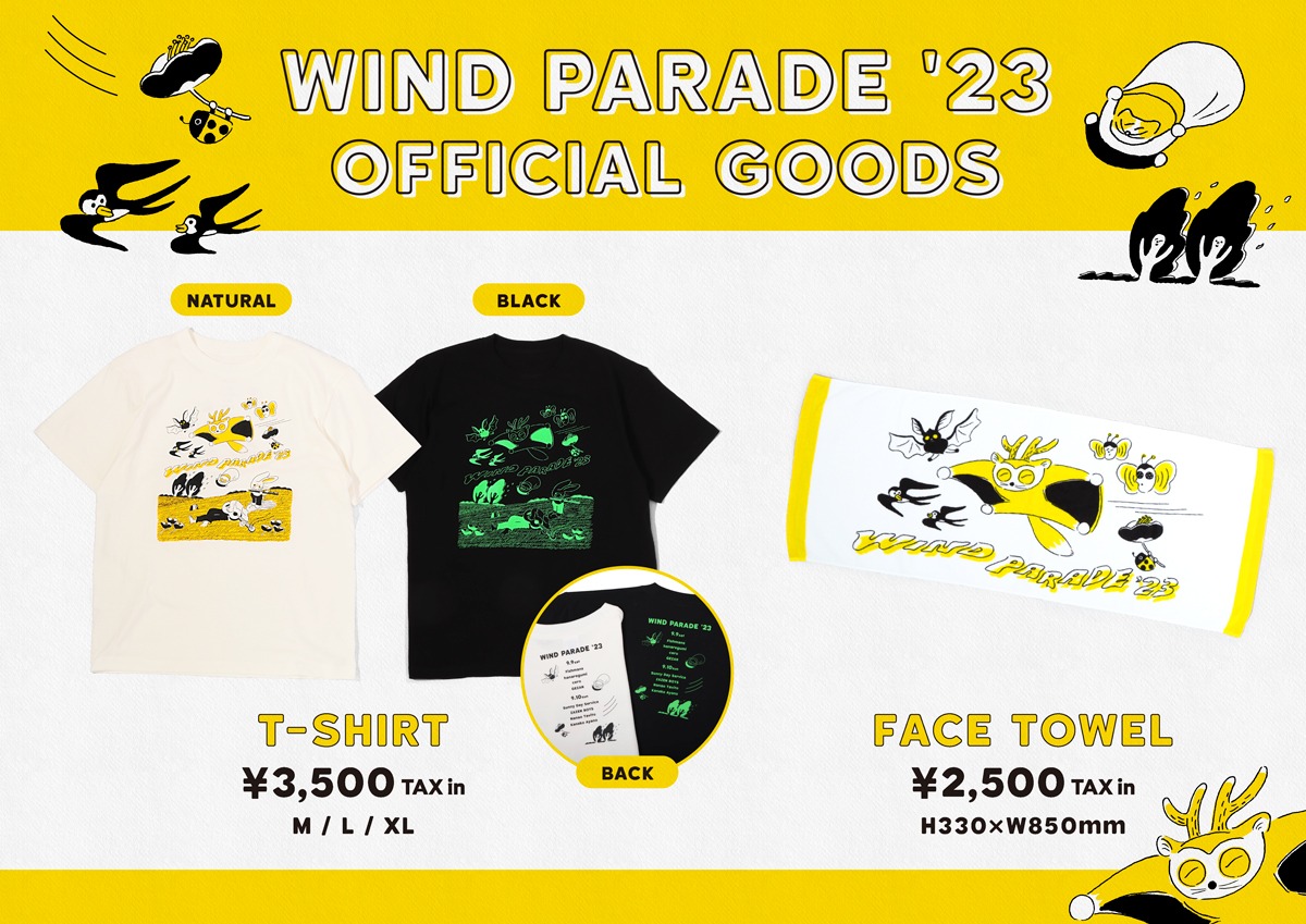 「WIND PARADE'23」オリジナルグッズ一覧
