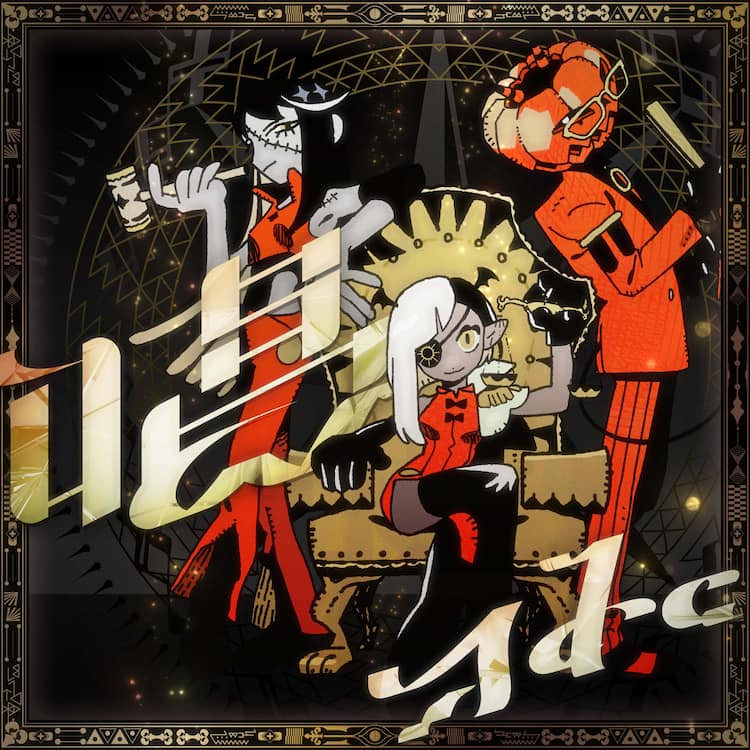 Ado、USJとのコラボ曲「唱」を配信リリース - 音楽ナタリー