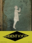 Cornelius「AMBIENT KYOTO」で一夜限り「夢中夢」スペシャルライブセット