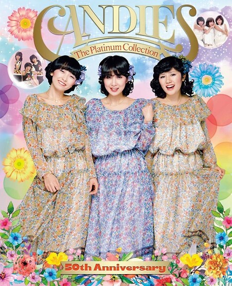 キャンディーズ「The Platinum Collection～50th Anniversary～」ジャケット