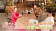 左から夏木マリ、AI、土屋礼央。（写真提供：NHK）