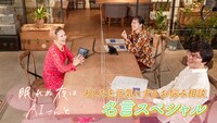 左から夏木マリ、AI、土屋礼央。（写真提供：NHK）