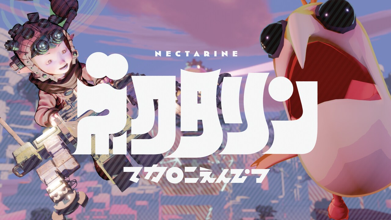 マカロニえんぴつ「ネクタリン」ミュージックビデオより。