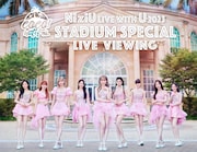 NiziU全国ツアー「ココ！夏 Fes.」より初スタジアム公演のライブビューイング＆生配信が決定