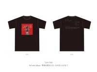 Sano ibuki「革命を覚えた日」UNIVERSAL MUSIC STORE限定盤に付属するTシャツ「GOOD LUCK T」のデザイン。