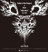COALTAR OF THE DEEPERS x Boris、スプリット盤発売記念ツアー開催