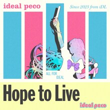 ideal peco「Hope To Live」配信ジャケット
