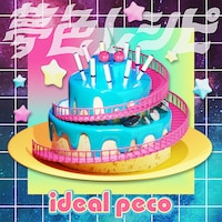 ideal peco「夢色レシピ」配信ジャケット