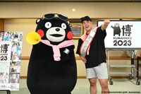 「くま博2023ローンチ発表会」より。