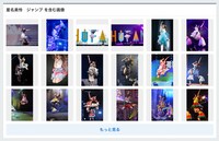 「星名美怜 ジャンプ」を含む画像一覧。