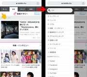 スマホ版ナタリーの検索窓。