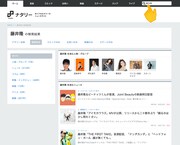PCブラウザの検索窓はこちら。
