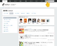 PCブラウザの検索窓はこちら。
