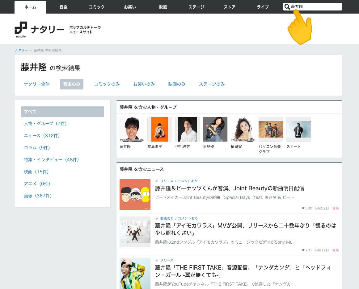 PCブラウザの検索窓はこちら。
