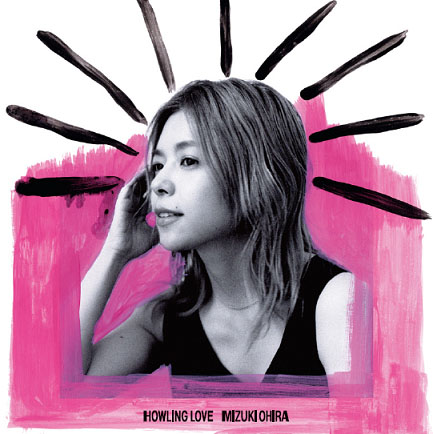 大比良瑞希「HOWLING LOVE」ジャケット