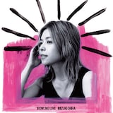 大比良瑞希「HOWLING LOVE」ジャケット