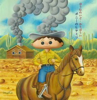 ポニーのヒサミツ「ほうむめいど・かうぼうい」配信ジャケット